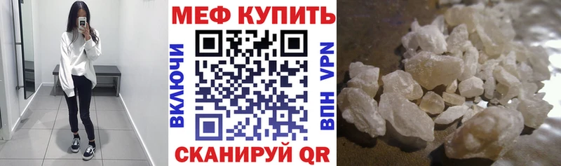 МЕФ кристаллы  Джанкой 