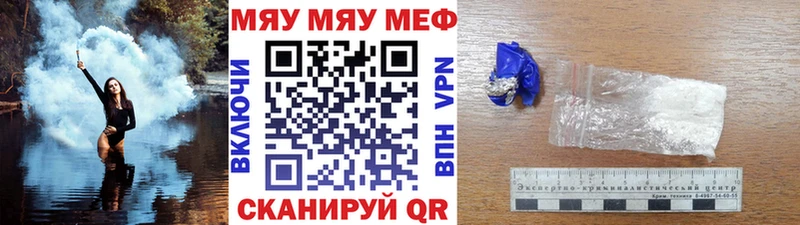 Мефедрон  Джанкой