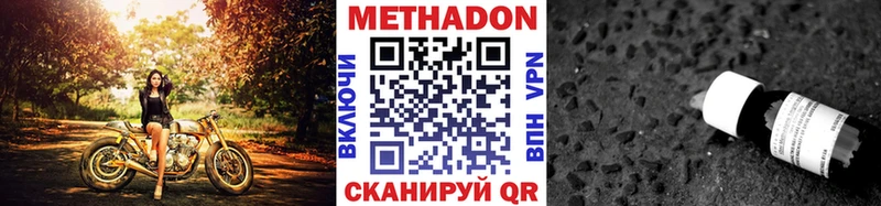 МЕТАДОН мёд  кракен tor  Джанкой 